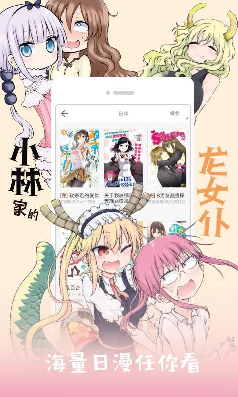 布卡漫画和谐版截图 布卡漫画和谐版截图