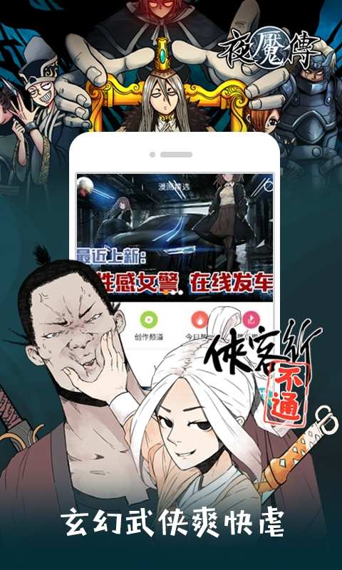 布卡漫画和谐版截图 布卡漫画和谐版截图
