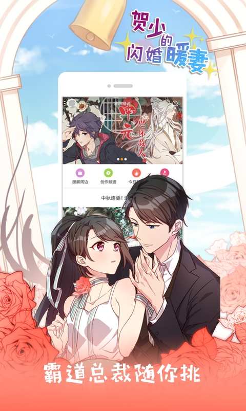 布卡漫画和谐版截图 布卡漫画和谐版截图