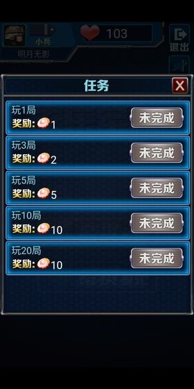 玄乐军棋截图 玄乐军棋截图