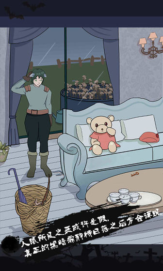 迷雾之岭截图 迷雾之岭截图