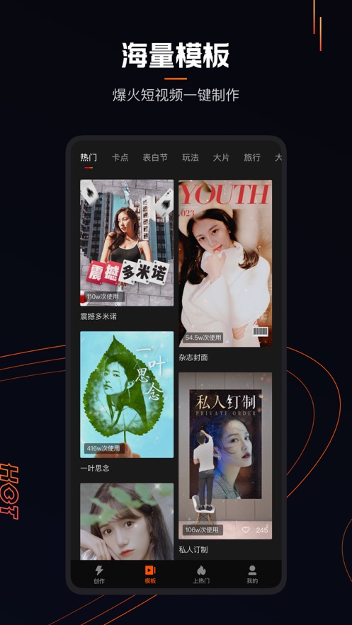 快影截图 快影截图