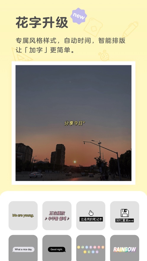 黄油相机截图 黄油相机截图