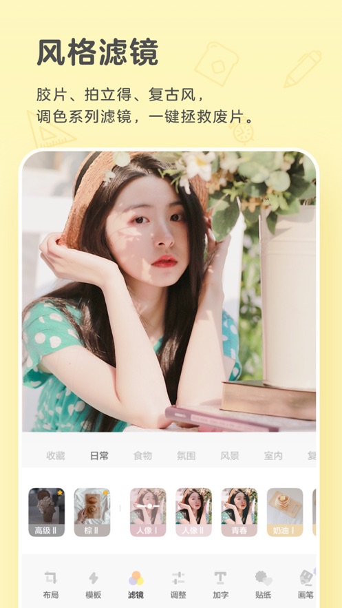 黄油相机截图 黄油相机截图