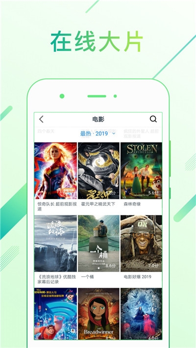 光影视频免费版截图 光影视频免费版截图