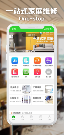 乐享修截图 乐享修截图