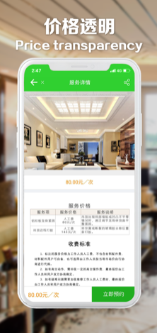 乐享修截图 乐享修截图