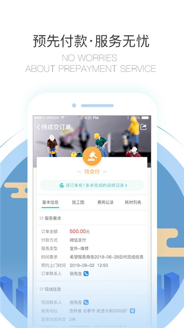 万能扳手截图 万能扳手截图