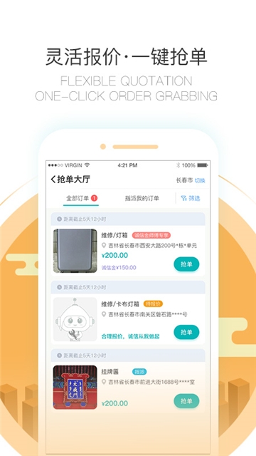 万能扳手截图 万能扳手截图