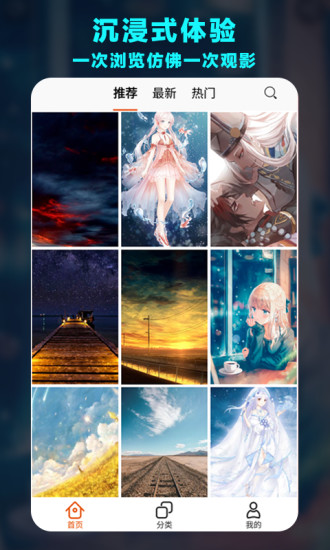 哈喽壁纸和谐版截图 哈喽壁纸和谐版截图