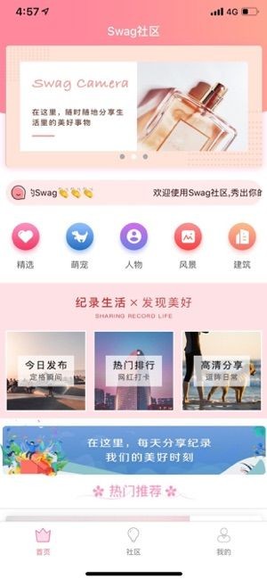 swag截图 swag截图