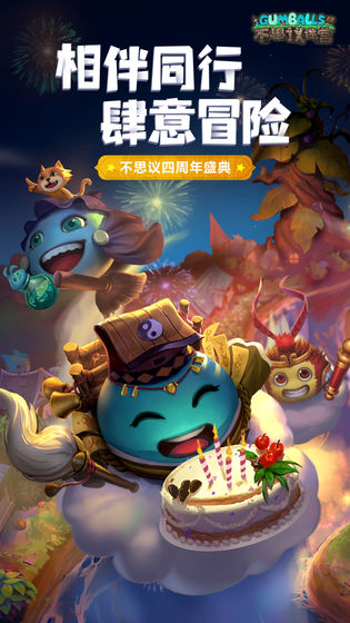 不思议迷宫山海秘境截图 不思议迷宫山海秘境截图