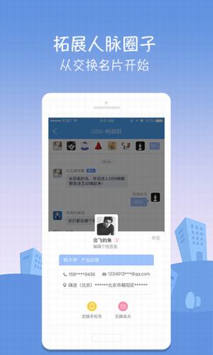 高铁伴侣截图 高铁伴侣截图