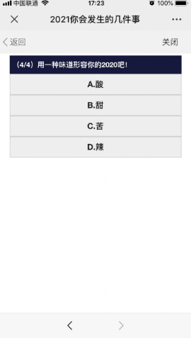 2021年会发生的几件事截图 2021年会发生的几件事截图