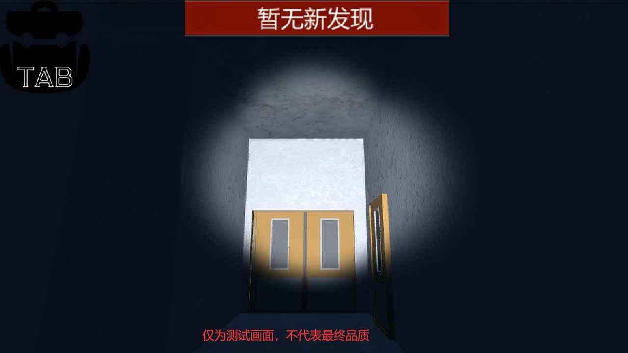 校园疑云截图 校园疑云截图