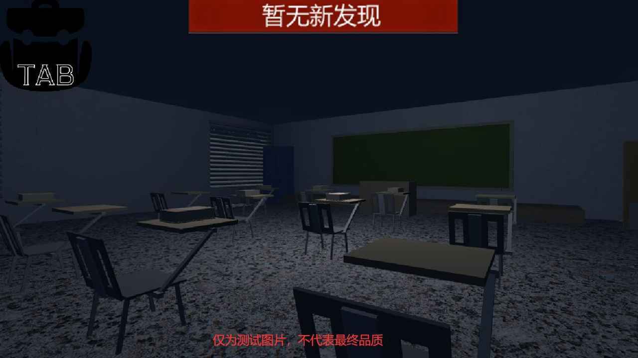 校园疑云截图 校园疑云截图