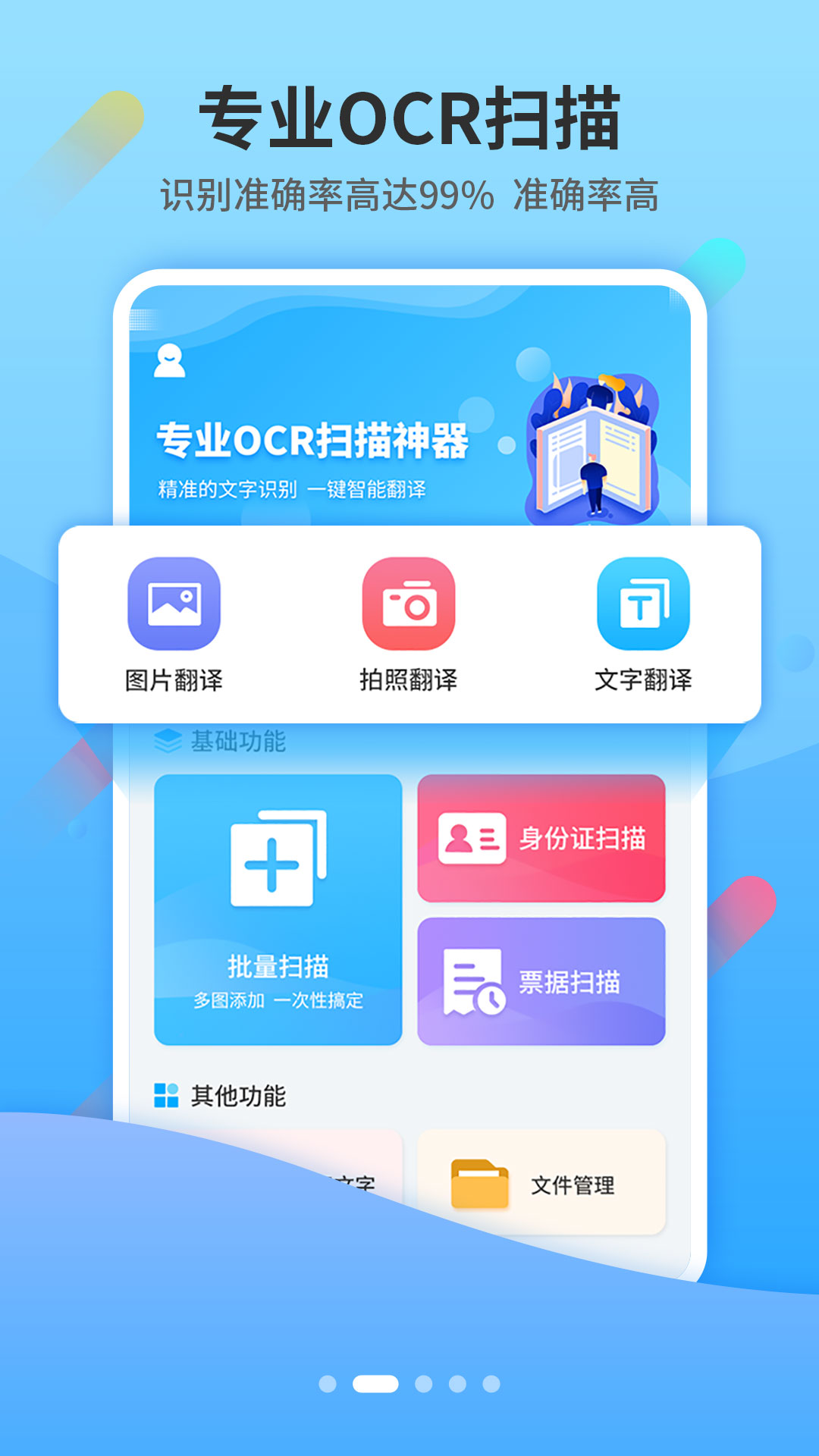 小Y扫描截图 小Y扫描截图