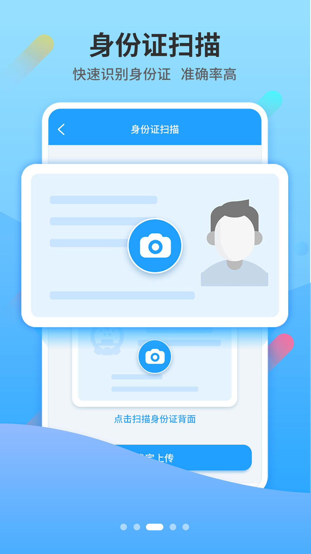 小Y扫描截图 小Y扫描截图