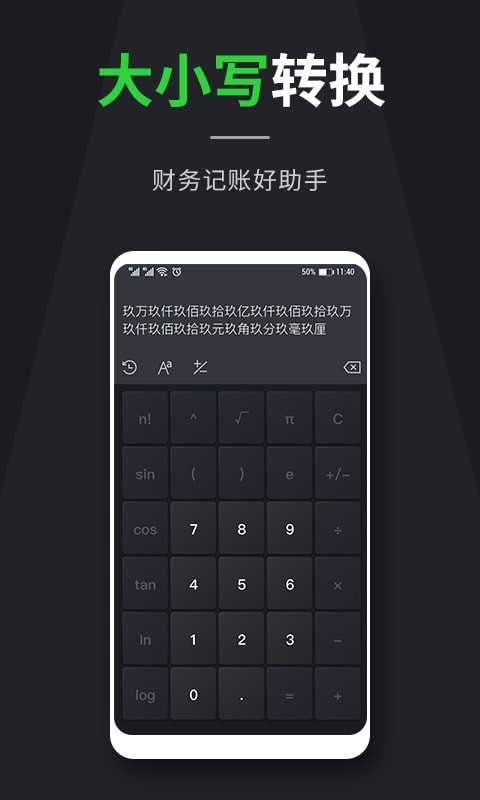 数据换算截图 数据换算截图