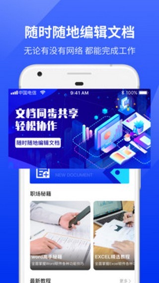 文件编辑截图 文件编辑截图