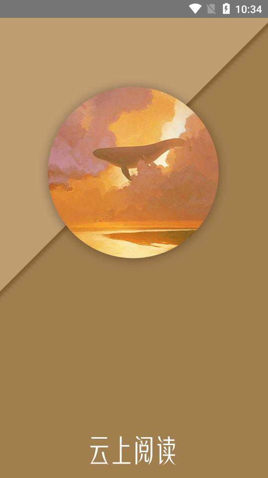 云猫小说最新版截图 云猫小说最新版截图