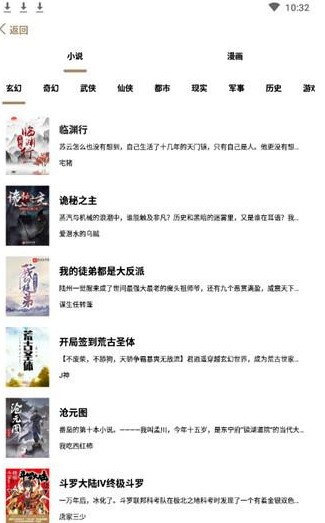 云猫小说最新版截图 云猫小说最新版截图