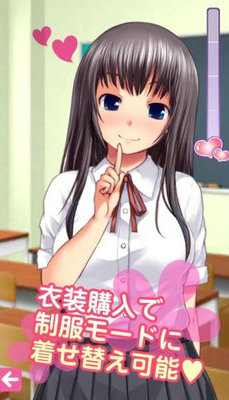 语音少女2汉化版截图