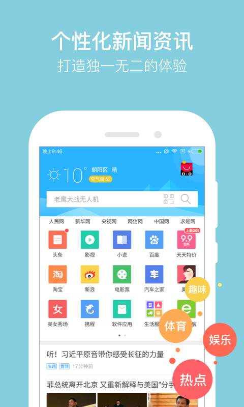 猎豹浏览器截图 猎豹浏览器截图