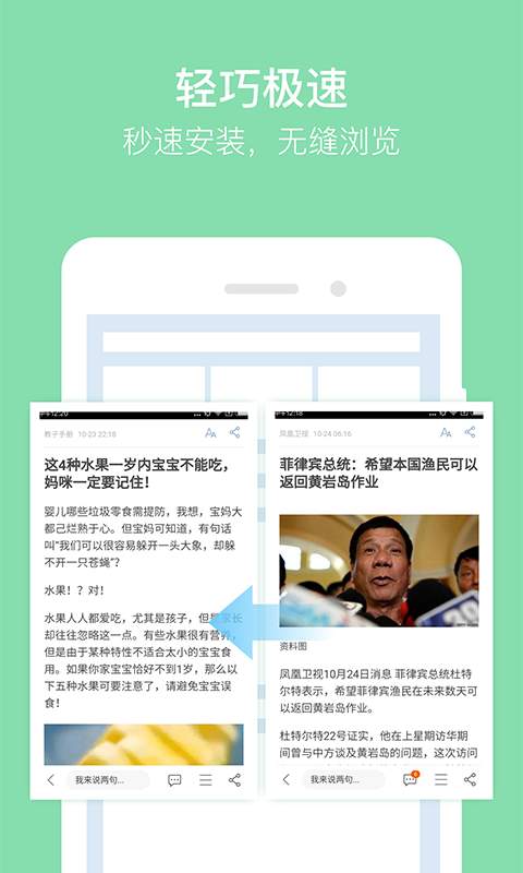 猎豹浏览器截图 猎豹浏览器截图