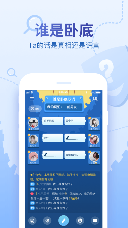 会玩截图 会玩截图