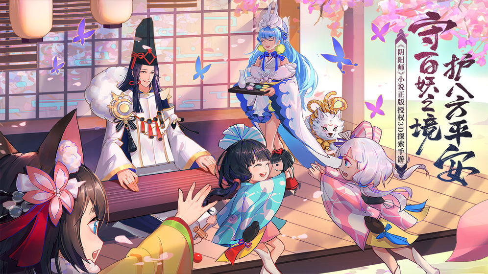 晴明传京都妖国截图