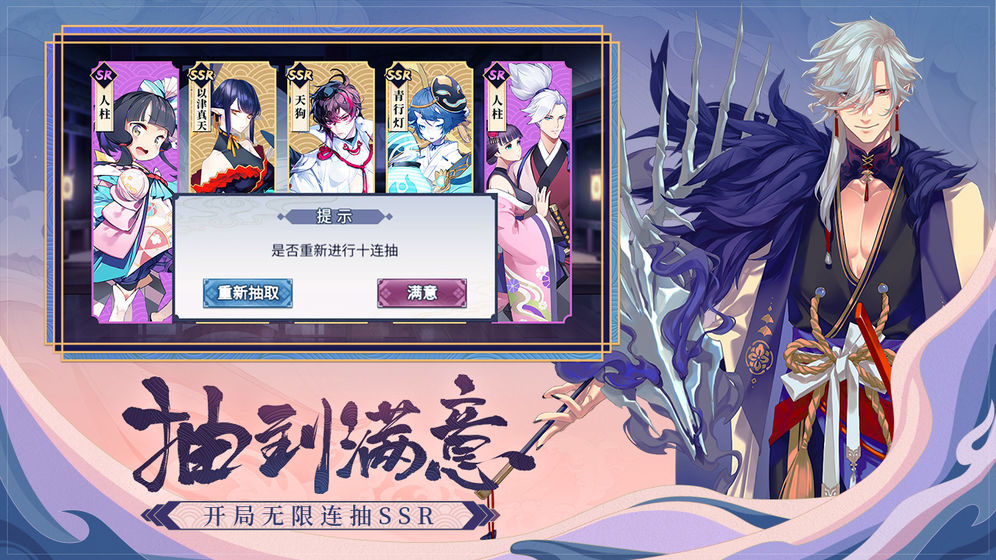 晴明传京都妖国截图