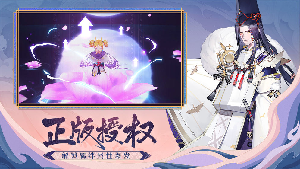 晴明传京都妖国截图