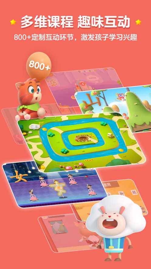 洪恩识字截图 洪恩识字截图