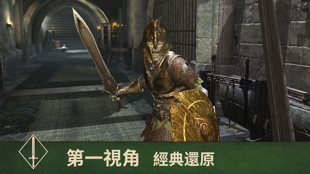 上古卷轴：刀锋截图