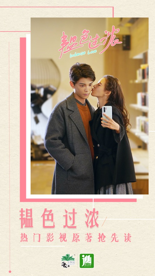 晋江小说阅读截图 晋江小说阅读截图