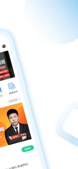 考研助手截图 考研助手截图