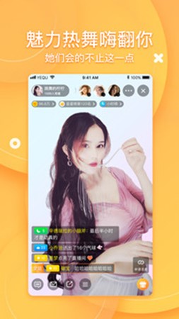 椰趣直播免费版截图