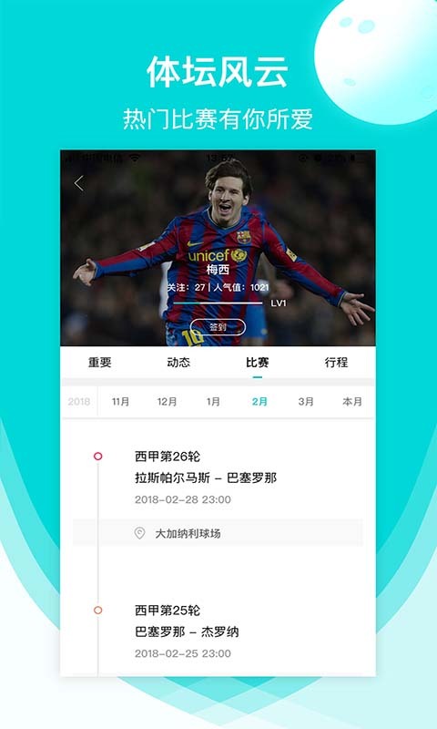 星球体育截图 星球体育截图