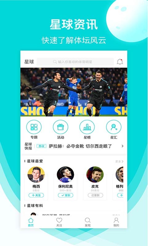 星球体育截图 星球体育截图