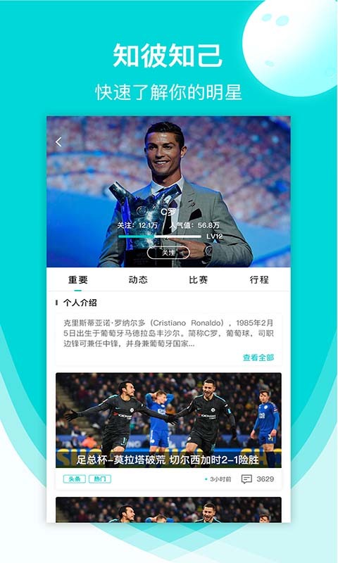 星球体育截图 星球体育截图