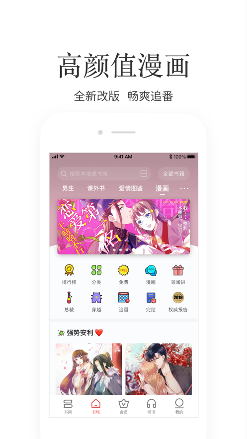 掌阅截图 掌阅截图