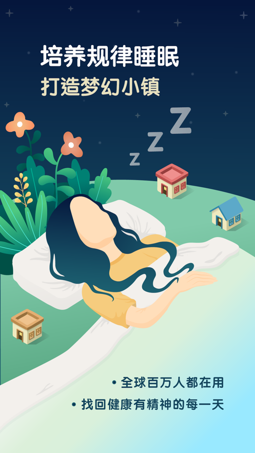 SleepTown截图 SleepTown截图