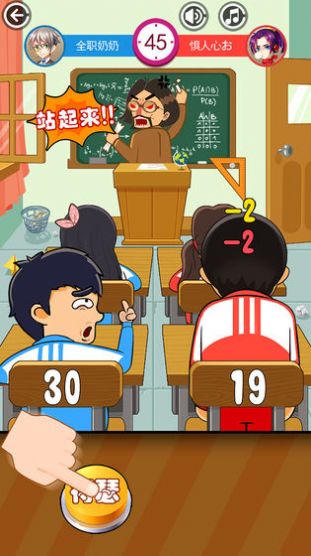 同桌请留步截图 同桌请留步截图