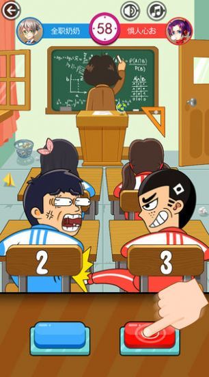 同桌请留步截图 同桌请留步截图