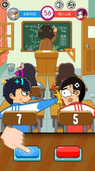 同桌请留步截图 同桌请留步截图