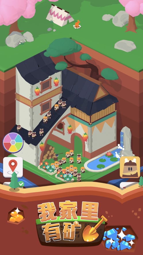 我家里有矿 和谐版截图 我家里有矿 和谐版截图