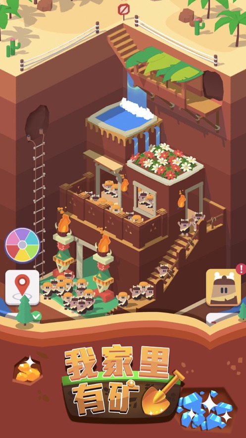 我家里有矿 和谐版截图 我家里有矿 和谐版截图