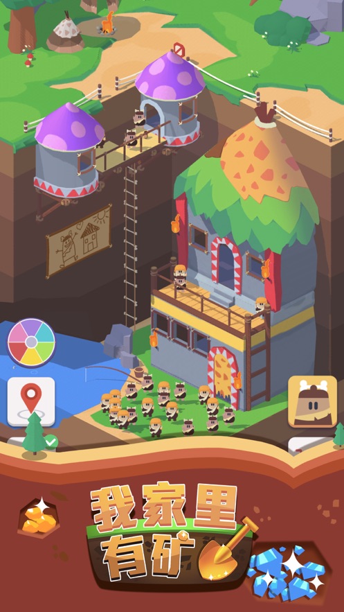 我家里有矿 和谐版截图 我家里有矿 和谐版截图