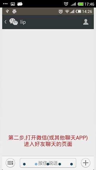 女孩变声器截图 女孩变声器截图